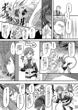 Page 32 of Juunishin Tiger Red