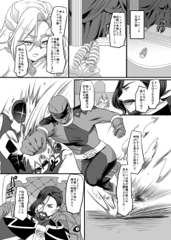 Page 4 of Juunishin Tiger Red