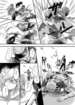 Page 7 of Juunishin Tiger Red