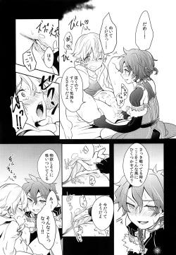 Page 26 of Ko-Gil Challenge