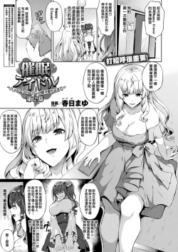 Page 23 of Saimin IdolCh. 1-2