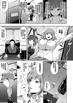 Page 7 of Saimin IdolCh. 1-2