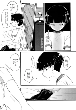 Page 10 of Kanbashii Kimi ni Tsugu