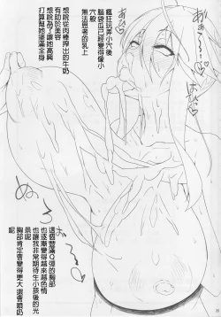 Page 19 of Chichiue no Okuchi no Naka ga Amarinimo Kimochi Yokute Shasei ga Tomaranai (Fate/Grand Order