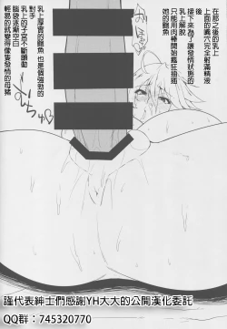 Page 20 of Chichiue no Okuchi no Naka ga Amarinimo Kimochi Yokute Shasei ga Tomaranai (Fate/Grand Order