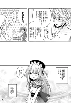 Page 66 of TRAP HAREM