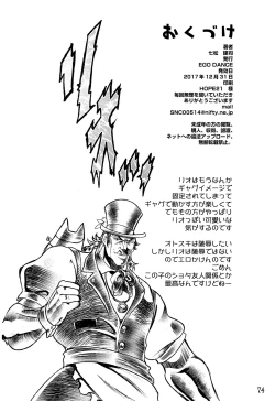 Page 73 of TRAP HAREM