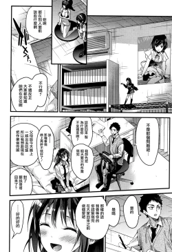 Page 83 of Watashi no Zenbu Oshiete Ageru