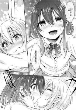 Page 4 of Onii-cha ga Ecchi de Komacchaccha