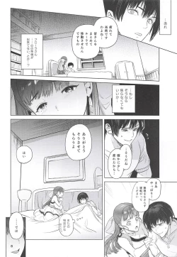 Page 7 of Flora-san to, Shoya.
