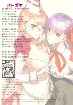 Page 17 of Kotae wa Kiitenai!