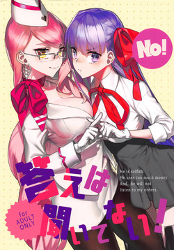 Download Kotae wa Kiitenai!