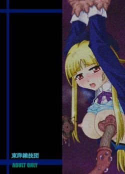 Page 91 of Shokuinshitsu