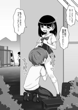 Page 114 of Osananajimi Saimin Choukyou Nikki