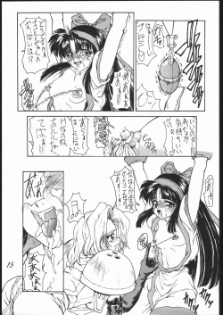 Page 14 of Iyonnokka