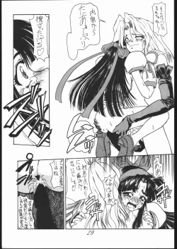 Page 28 of Iyonnokka