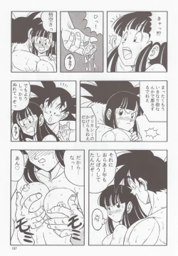 Page 106 of DRAGONBALL H Bessatsu Soushuuhen
