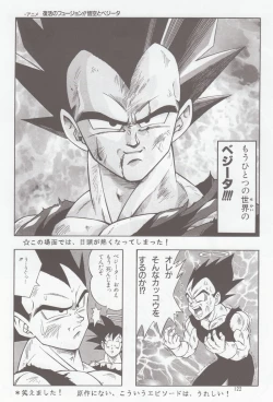 Page 121 of DRAGONBALL H Bessatsu Soushuuhen