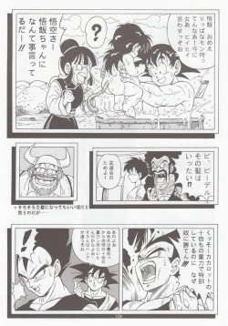 Page 122 of DRAGONBALL H Bessatsu Soushuuhen