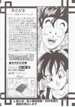 Page 124 of DRAGONBALL H Bessatsu Soushuuhen