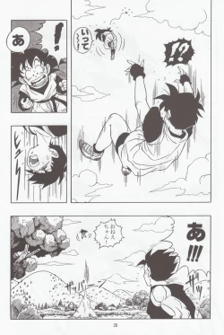 Page 27 of DRAGONBALL H Bessatsu Soushuuhen