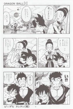 Page 50 of DRAGONBALL H Bessatsu Soushuuhen