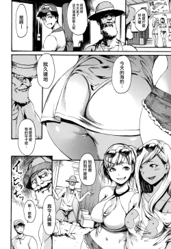 Page 129 of Kimochi Ii Musume