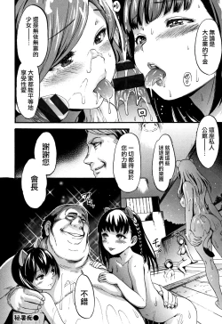 Page 175 of Kimochi Ii Musume