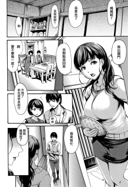 Page 21 of Kimochi Ii Musume