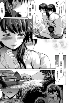 Page 28 of Kimochi Ii Musume