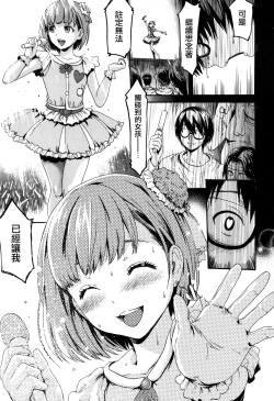Page 92 of Kimochi Ii Musume