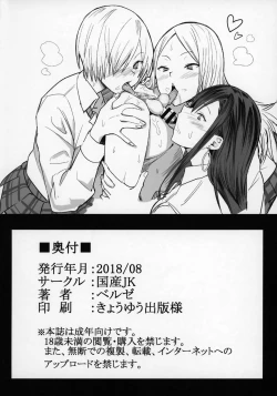 Page 18 of FREE RIMJOBS