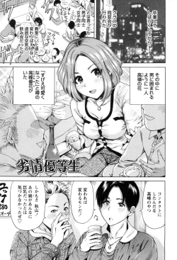 Page 117 of Mainichi ga Sounyuubi - Every Day is Sex Day
