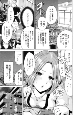 Page 121 of Mainichi ga Sounyuubi - Every Day is Sex Day
