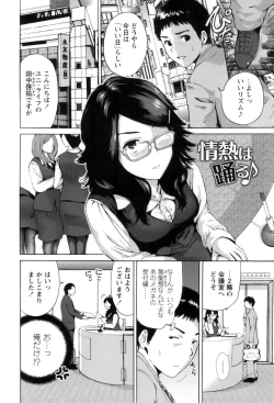 Page 138 of Mainichi ga Sounyuubi - Every Day is Sex Day
