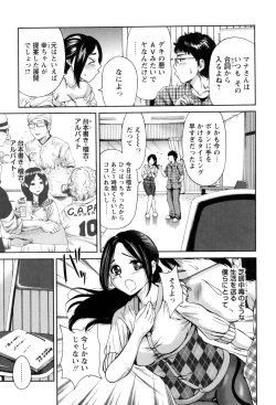 Page 157 of Mainichi ga Sounyuubi - Every Day is Sex Day