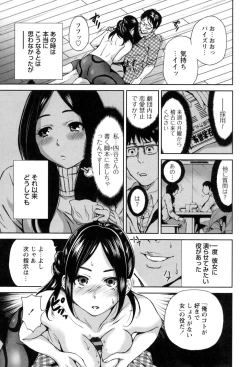 Page 163 of Mainichi ga Sounyuubi - Every Day is Sex Day