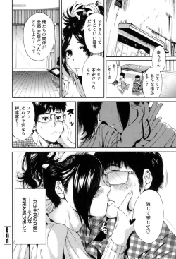 Page 174 of Mainichi ga Sounyuubi - Every Day is Sex Day