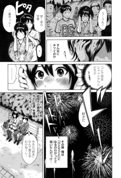Page 177 of Mainichi ga Sounyuubi - Every Day is Sex Day