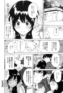 Page 194 of Mainichi ga Sounyuubi - Every Day is Sex Day