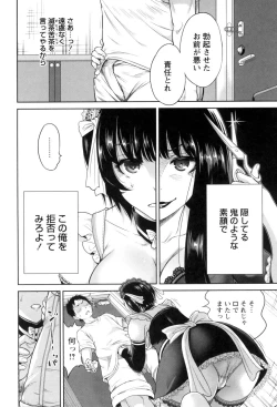 Page 84 of Mainichi ga Sounyuubi - Every Day is Sex Day