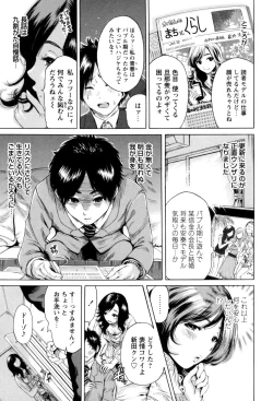 Page 99 of Mainichi ga Sounyuubi - Every Day is Sex Day