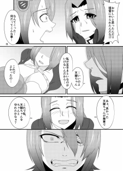 Page 14 of Aizou Roman San