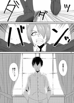 Page 15 of Aizou Roman San