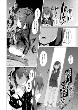 Page 102 of Aisei Tenshi Love Mary Ch.1-8 Zenpen
