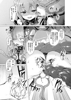 Page 122 of Aisei Tenshi Love Mary Ch.1-8 Zenpen