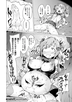 Page 74 of Aisei Tenshi Love Mary Ch.1-8 Zenpen