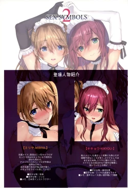 Page 2 of SEX SYMBOLS 2