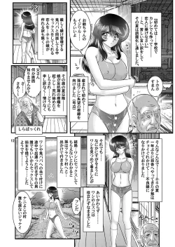 Page 12 of Seirei Tokusou SEVEN