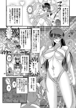 Page 24 of Seirei Tokusou SEVEN